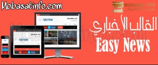 تحميل افضل قوالب بلوجر مجانية للمدونات العربية
