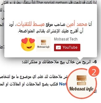 صندوق اشتراك يوتيوب بلوجر على شكل رسالة ماسنجر.