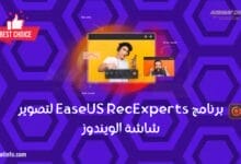 برنامج EaseUS RecExperts لتصوير شاشة الويندوز